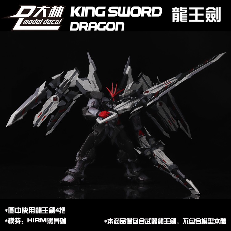 Mô hình nhựa lắp ráp MG 1/100 King Sword Dragon *2 Weapon Equipment Accessory cho Gundam seed / Astray