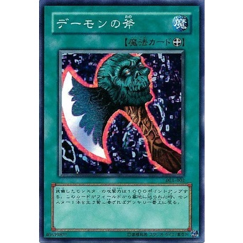 Bài Yugioh OCG vs TCG - Axe Of Despair