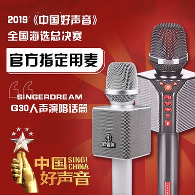 Loa âm thanh tốt, Loa Karaoke Điện thoại di động không dây Bluetooth toàn dân, Loa Loa G30