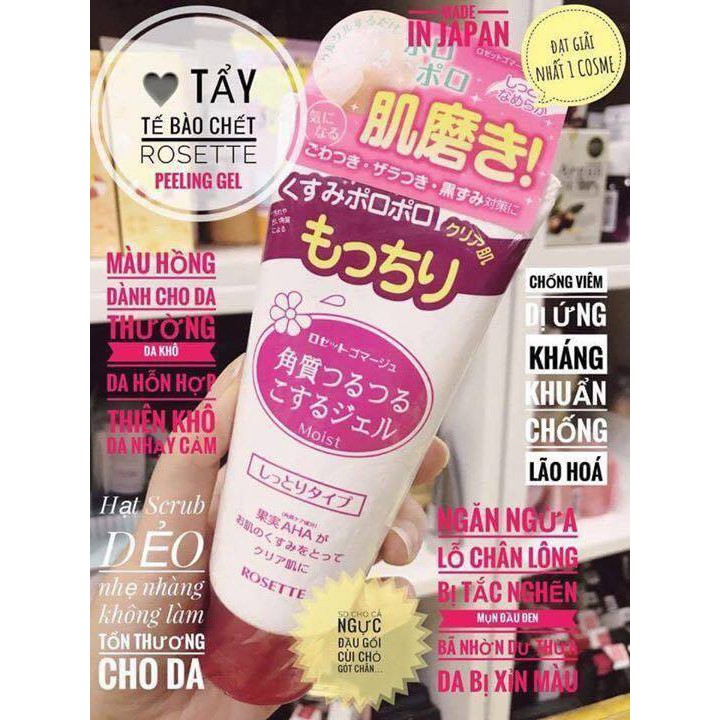 Gel tẩy da chết 🔻AUTH - FREESHIP🔻Rosette Peeling 120g (Xanh da dầu, hỗn hợp - Đỏ da khô, da thường) - Nhật Bản | BigBuy360 - bigbuy360.vn