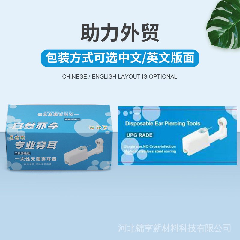 Set 24 Dụng Cụ Xỏ Khuyên Tai Dùng Một Lần Phong Cách Mới