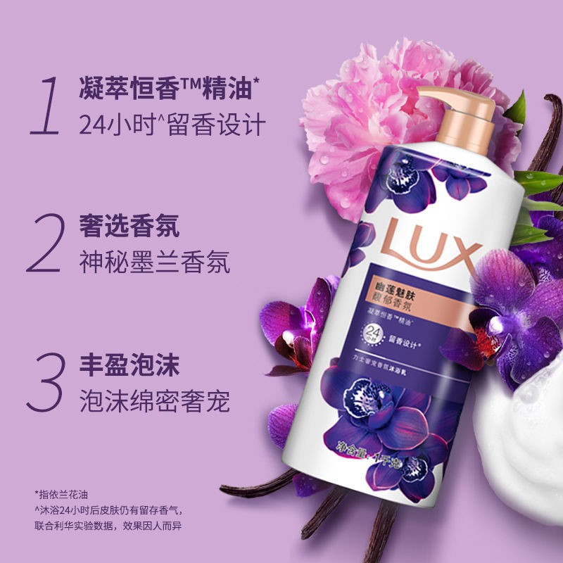 ℡ஐLux LUX Youlian Charm Skin Essential Oil Shower Gel Hibiscus Peach Blossom Brightening Nước hoa dành cho nam và nữ 1.3