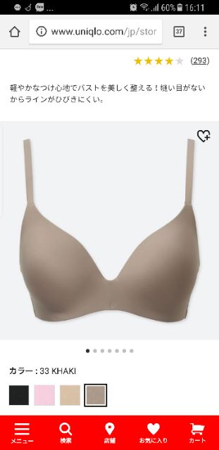 Áo lót tàng hình Uniqlo Nhật