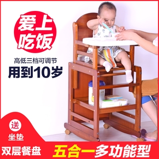 Ngôi Sao Tiến sĩ bé ăn ghế gỗ rắn đa chức năng trẻ em ăn bàn ghế trẻ em ăn ghế BB Ghế bé ngồi ghế