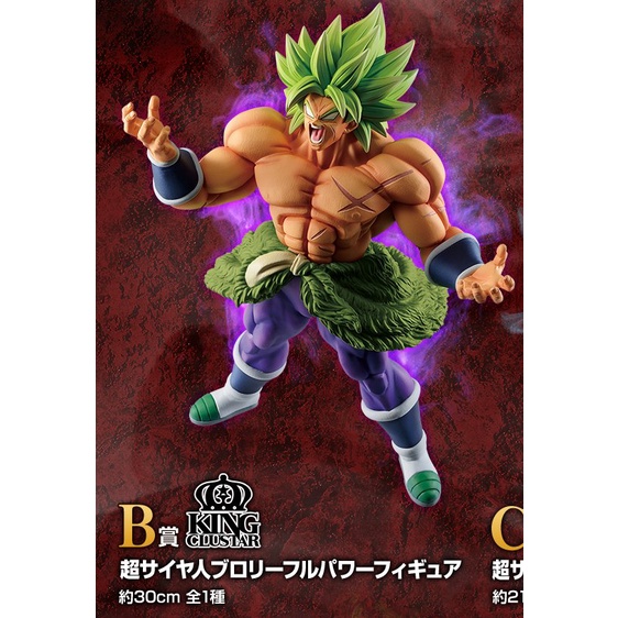 Broly Rank B ichiban King clustar - Mô hình Figure Dragon ball chính hãng