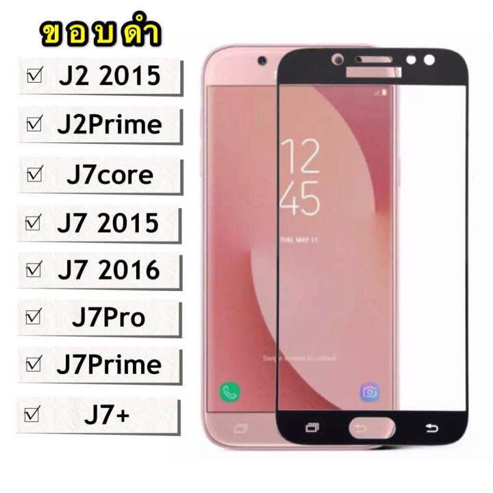 [Gửi Từ Thái Lan] Phim Kính Toàn Màn Hình Cho Samsung galaxy J7Prime / J7core / J7 2015 / J7 2016 / 