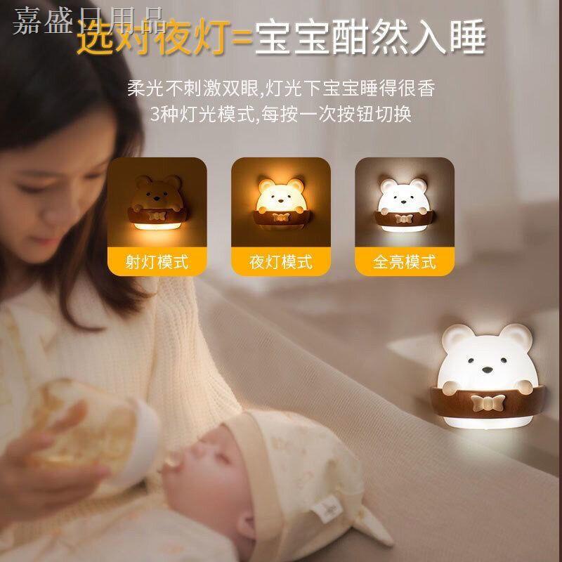 Đèn ngủ nhỏ điều khiển từ xa cảm biến phát sáng đèn ngủ sạc pin cho trẻ ngủ bên giường cho trẻ ăn Đèn LED sáng tạo