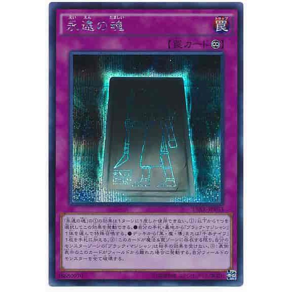 Thẻ Bài Yugioh: Eternal Soul 15AX-JPY03 Secret