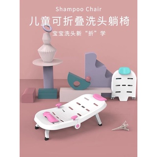 Ghế gội đầu cho bé có thể gấp gọn