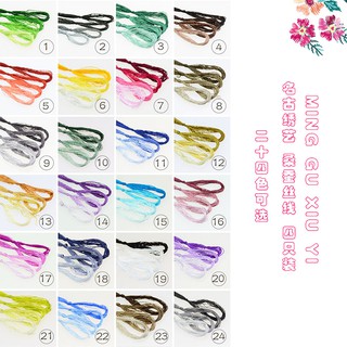 Cuộn Chỉ Lụa Thêu Nhiều Màu Sắc Đa Dạng