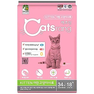 Catsrang Thức Ăn Hạt Cho Mèo Mọi Lứa Tuổi