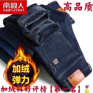 Quần jean ống đứng lót vải lông cừu dày co giãn dáng rộng giữ ấm mùa thu đông cho nam tuổi trung niên