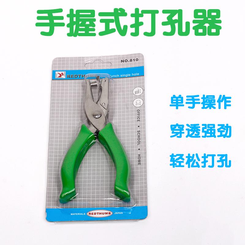 Kẹp bấm lỗ cầm tay tiện lợi