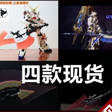 EW PG Unicorn Banshee Fenix No. 3 hyper beam javelin PG Tomahawk