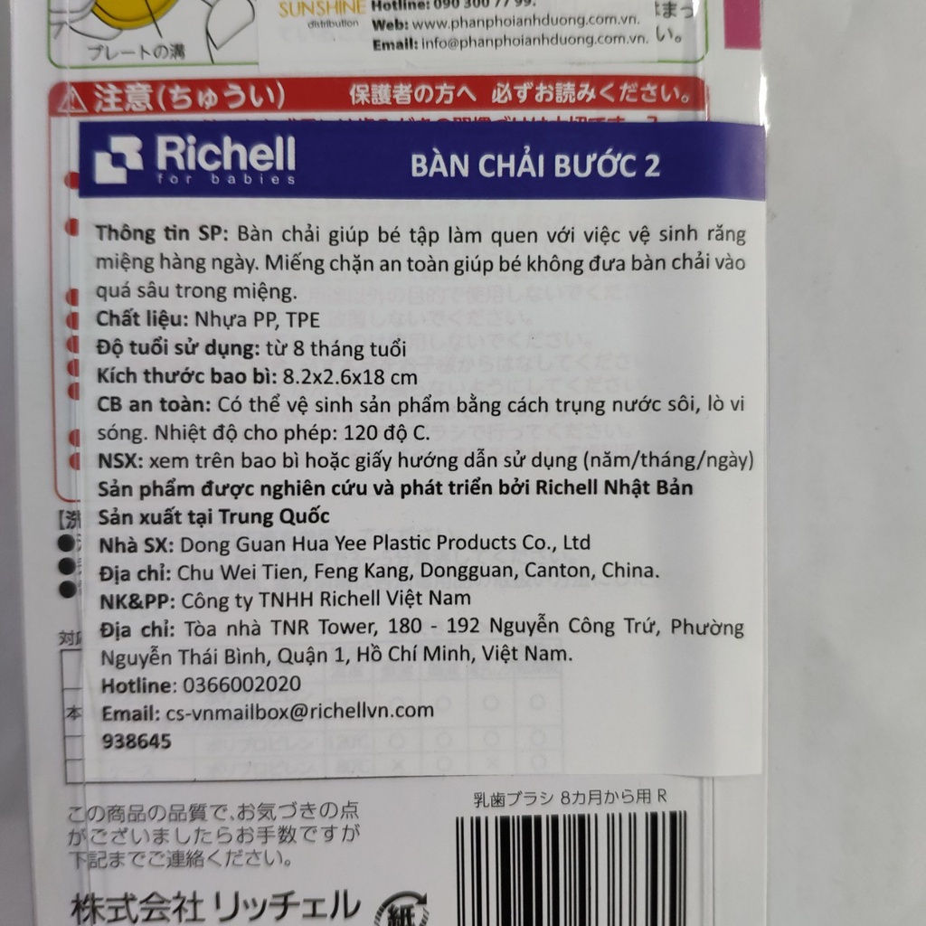 [Chính Hãng] Bàn chải bước 2 (8m+) Richell Nhật Bản - Bàn chải tập đánh răng cho bé Richell