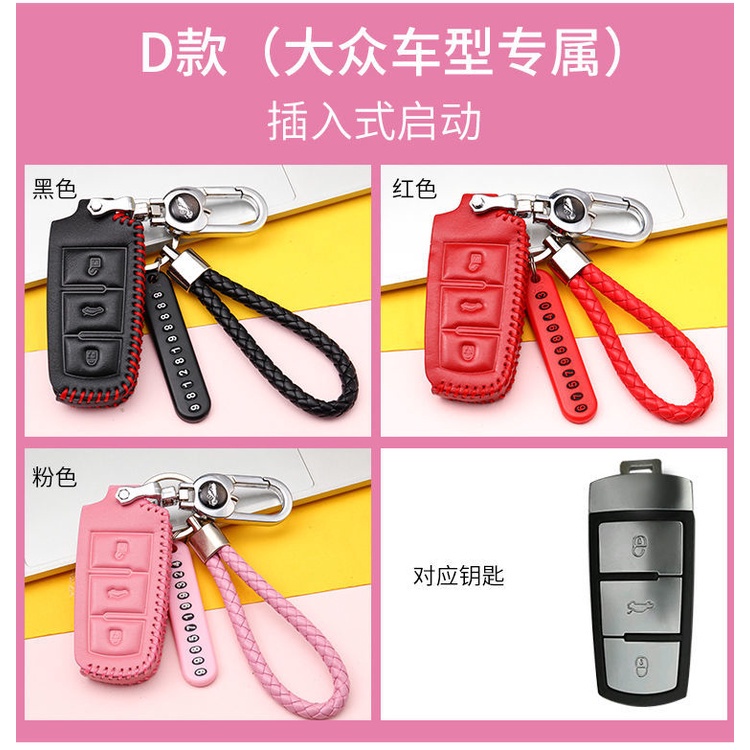 Vỏ Da Bảo Vệ Chìa Khóa Xe Hơi Volkswagen VW Polo golf Vento Passat Tiguan