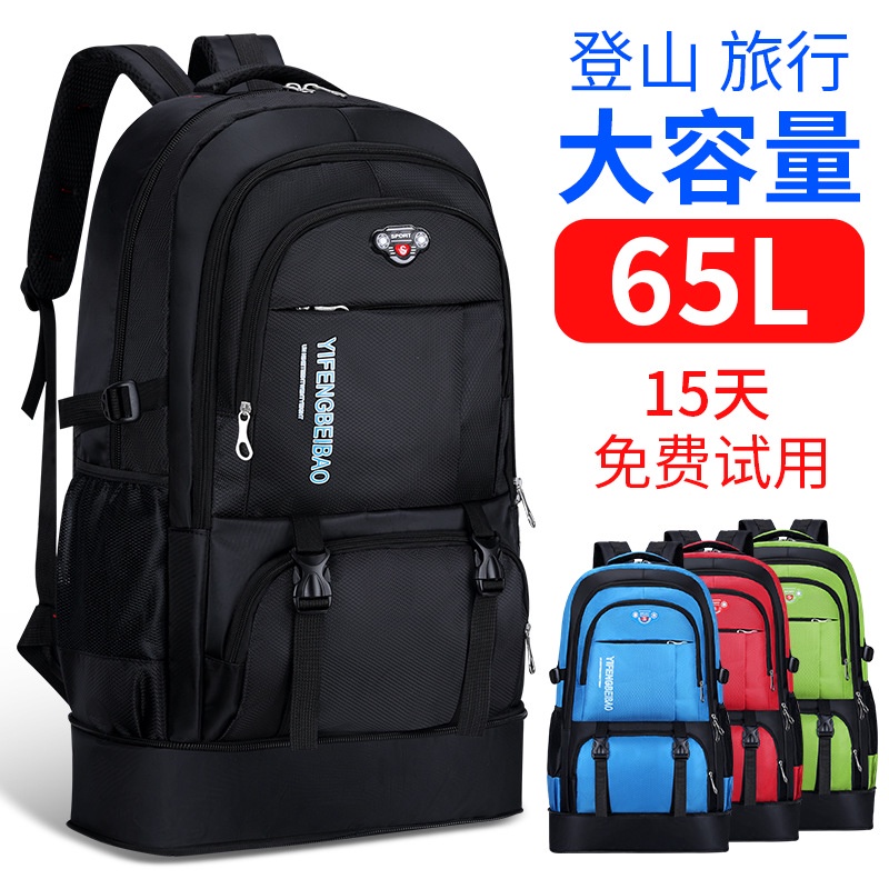 Large backpack men’s large travel backpack women’s tourist mountaineering outdoor large capacity luggage backpack – – top1shop