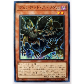 Vendread Striges |JP| Common