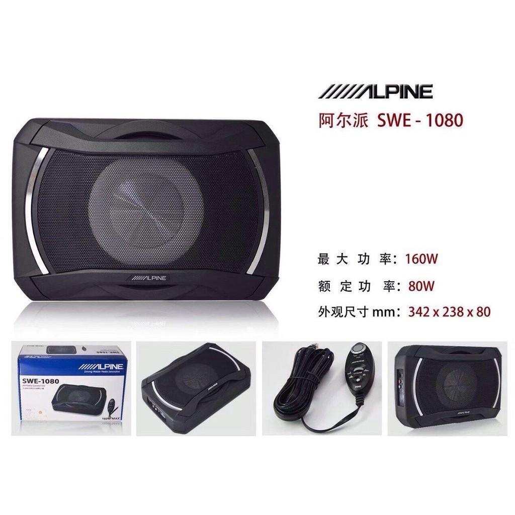 LOA SUB GẦM GHẾ CÔNG NGHỆ NHẬT BẢN ALPINE SWE- 1080 - SUB GẦM GHẾ ALPINE SWE- 1080