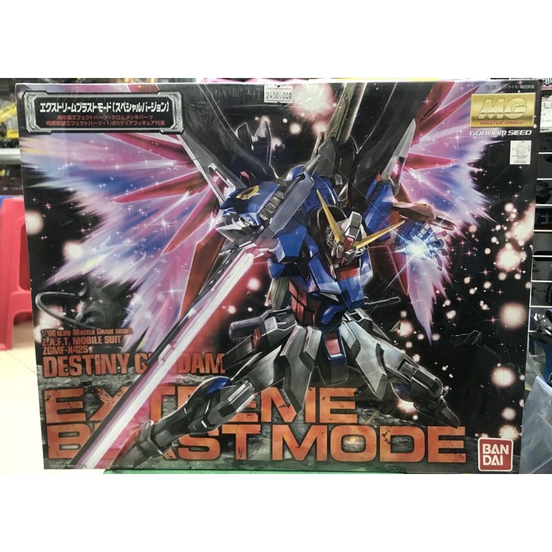 Đồ chơi mô hình nhân vật GUNDAM Chính Hãng BANDAI DESTINY GUNDAM EXTREME BLAST MODE 645075-2005043-7000