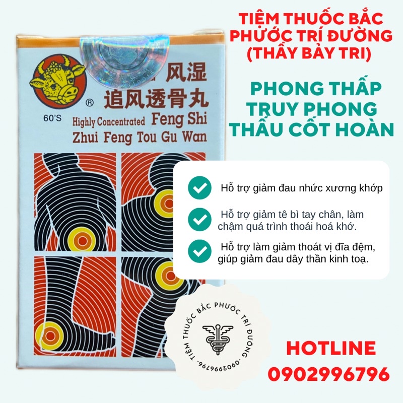 Phong Thấp Truy Phong Thấu Cốt Hoàn
