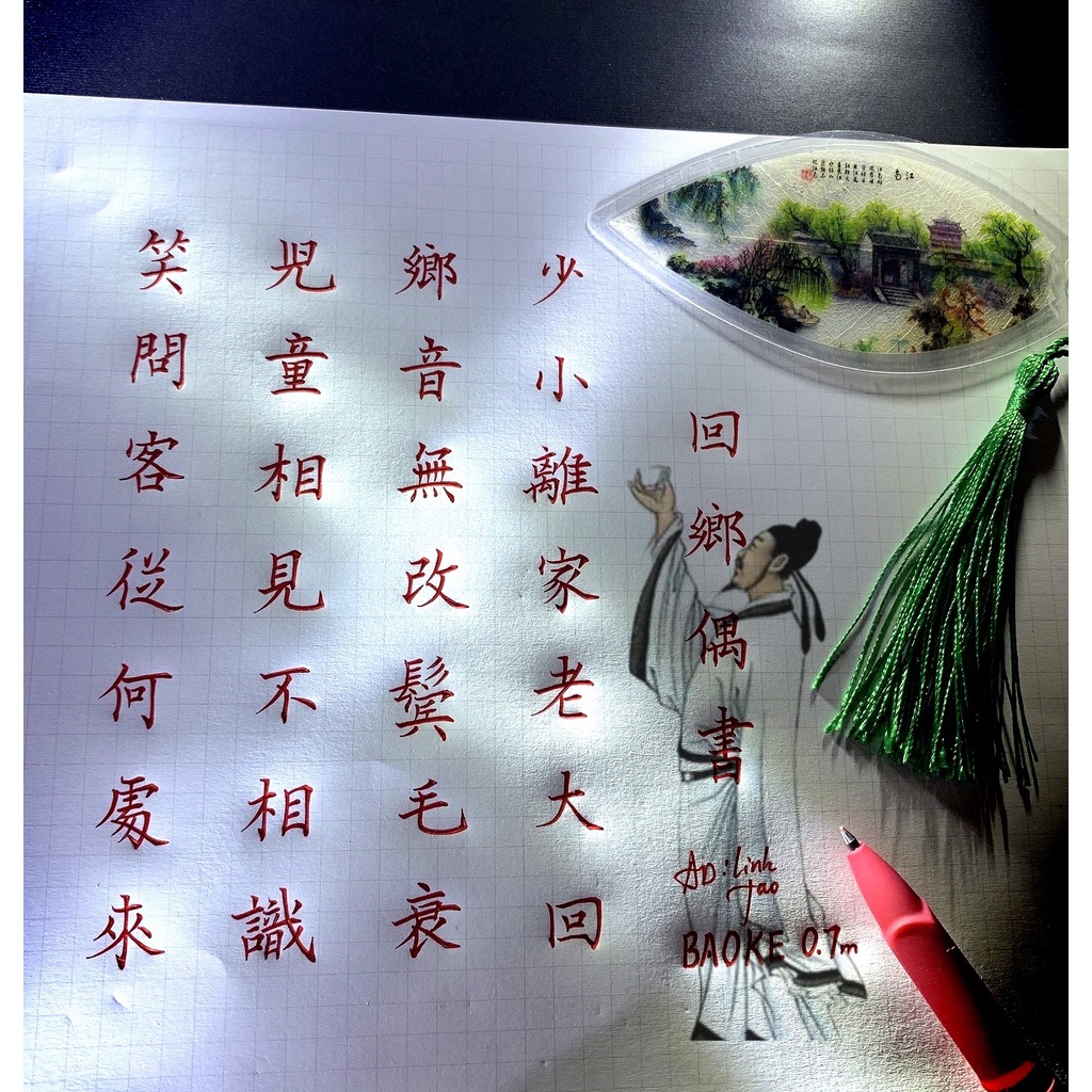 Bút Baoke chuyên dụng 0.7m viết chữ hán Gel pen - BKTL01