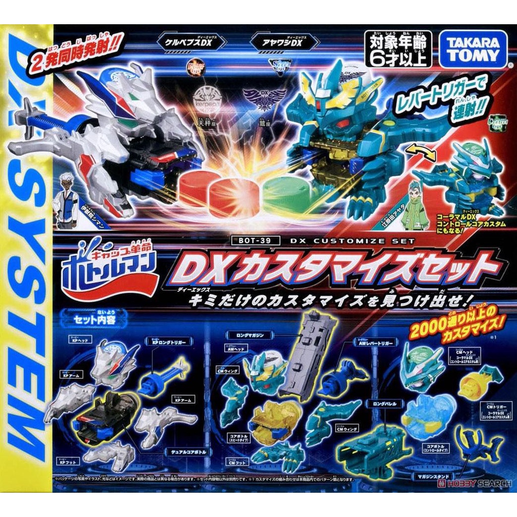 Bộ Bottleman BOT-39 Bottle Man DX Customization Sets Đồ Chơi Bắn Nắp Chai Chính Hãng Takaratomy