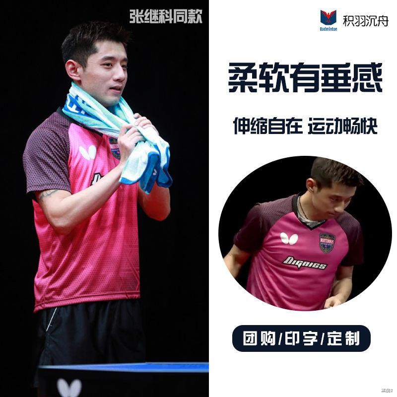 Zhang Jike cùng một kiểu quần áo bóng bàn dành cho nam, nữ và trẻ em, bộ ngắn tay thi đấu cầu lông khô nhanh