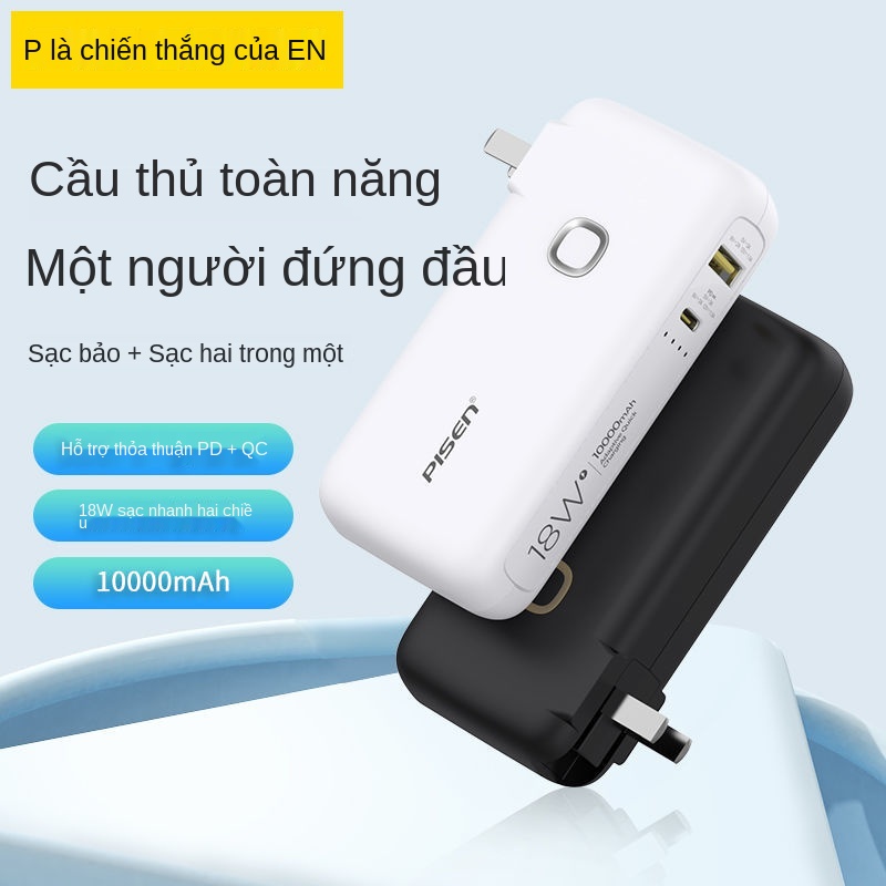 ✶pin sạc dự phòng 20000mah PISEN Electric Ba 10000mAh kèm phích cắm và 2 trong 1 mini nhỏ gọn di động d18w