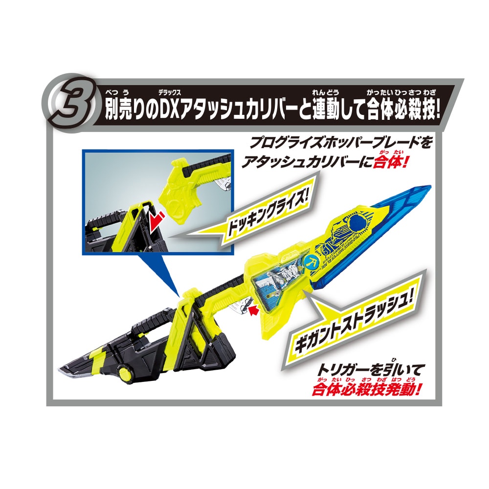 [NEW] Mô hình đồ chơi chính hãng Bandai DX Progrise Hopper Blade - Kamen Rider Zero-One