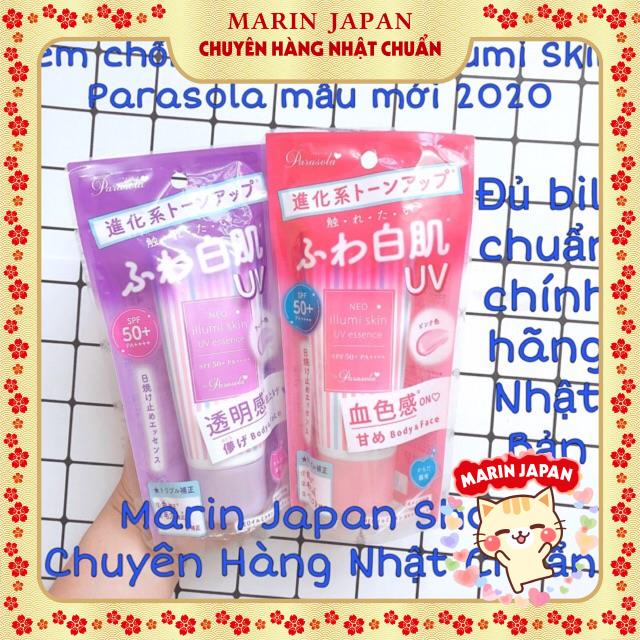 (Hàng Chính hãng kèm bill) Kem chống nắng Naris ILLUMI Skin UV Essence Nhật Bản