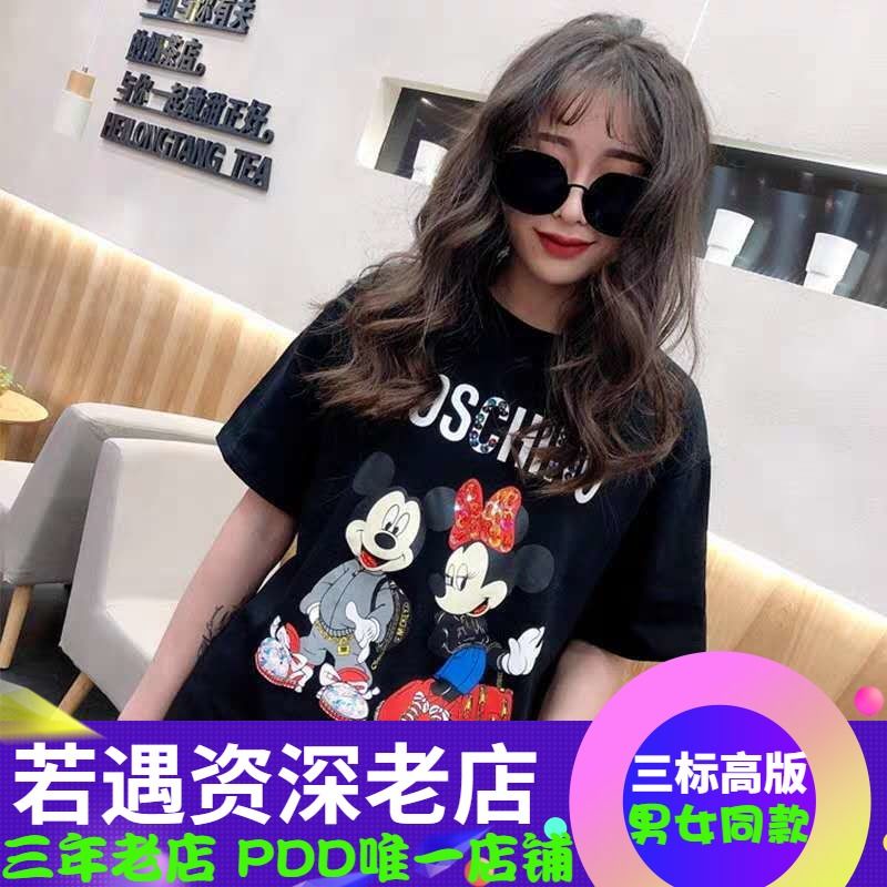Áo Thun Tay Ngắn Cổ Tròn Dáng Rộng Chất Liệu Cotton In Hoạ Tiết Hoạt Hình Moschino Dành Cho Cặp Đôi