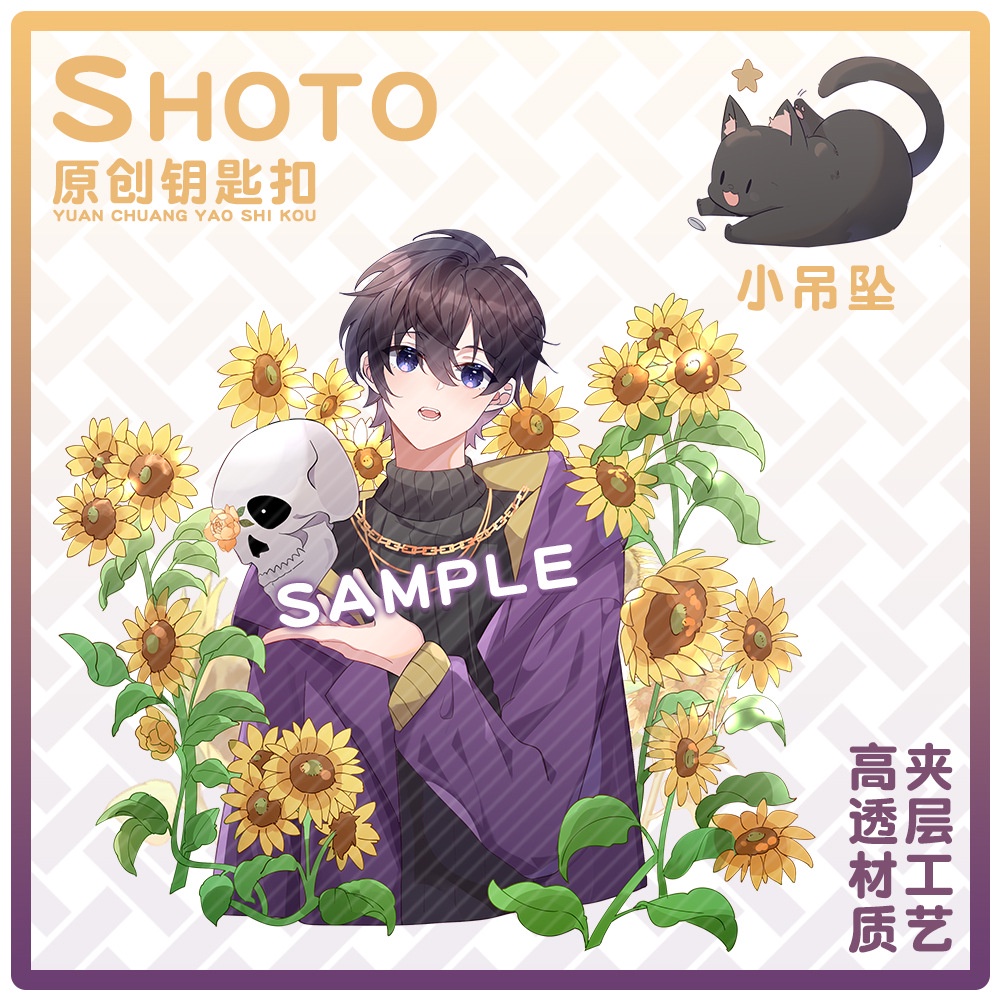Móc Khóa Mặt Hình Quạt Laser In Chữ Vtuber Shoto