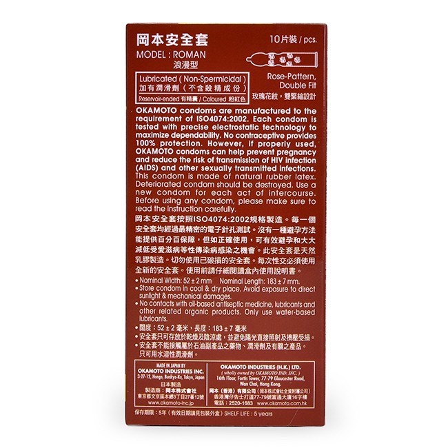 Bao cao su Okamoto Roman Gân, Hoa Hồng Nhật Bản(Hộp 10 C)