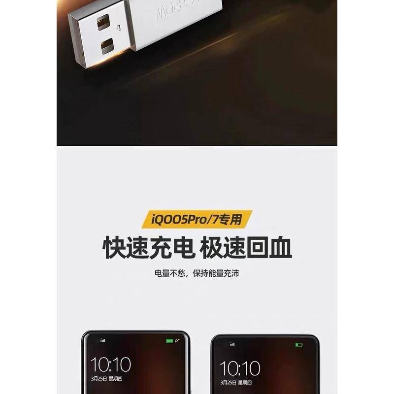 Cáp sạc vivo 120W phù hợp cho cáp dữ liệu iqoo7 Cáp sạc nhanh VIVO cho điện thoại di động USB Type C Tương thích 80W 66W 55W 44W 33W