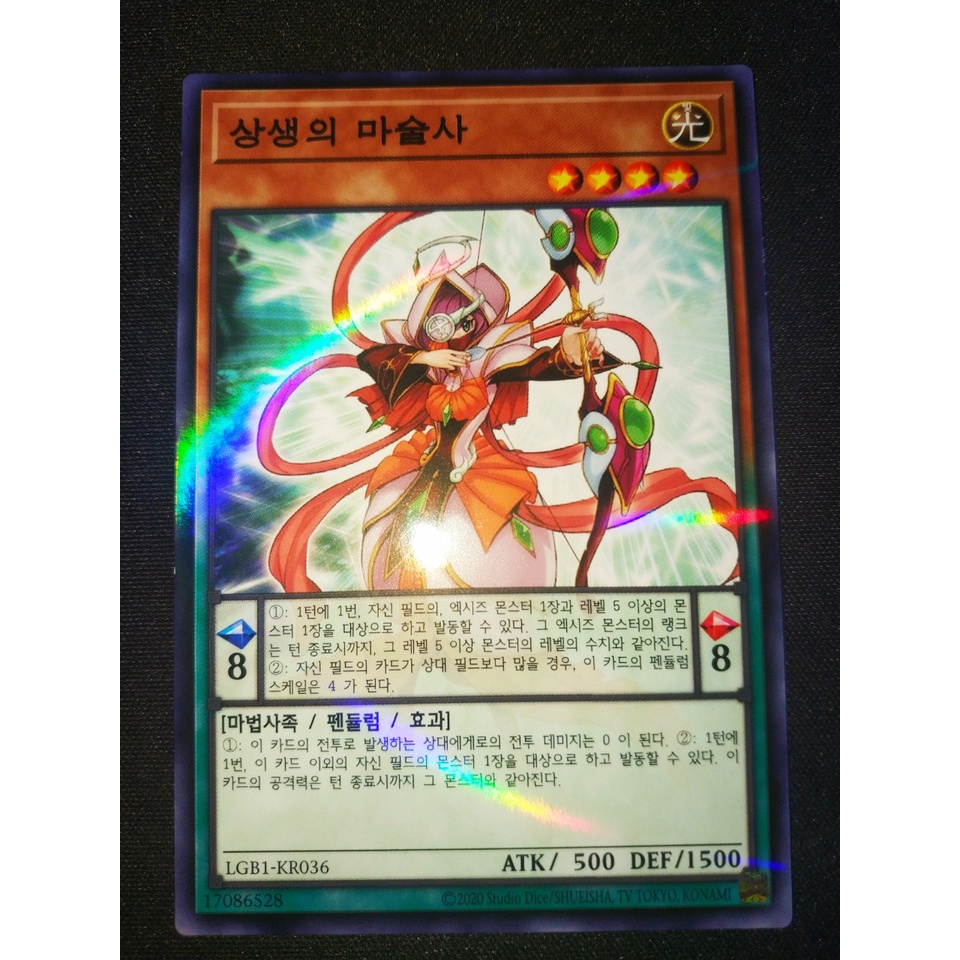 Thẻ bài Yugioh - OCG - Xiangsheng Magician / LGB1-KR036'