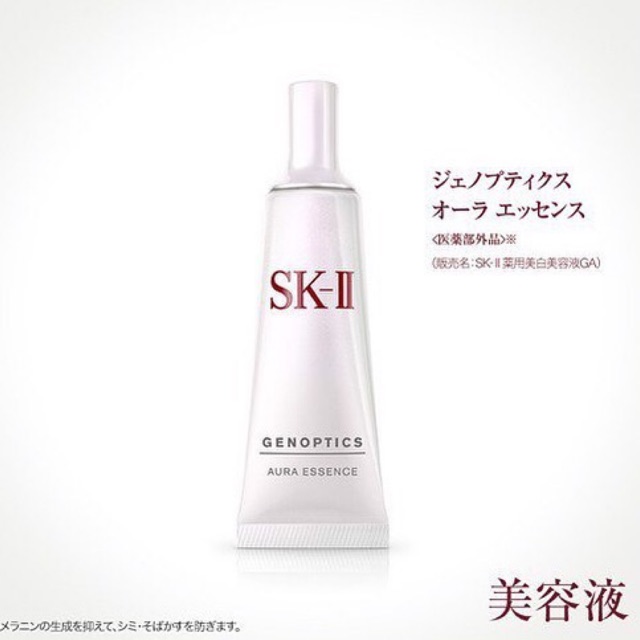 Kem dưỡng trắng da SK-II