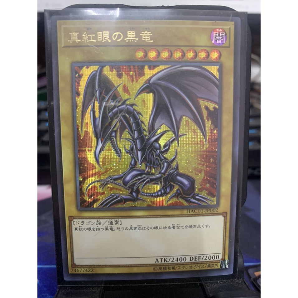 Thẻ bài Yugioh   Red-Eyes Black Dragon  - Ultimate Rare - HC01-JP002 - Tặng bọc bài