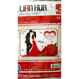 Tranh thêu CẶP TÌNH NHÂN-K304