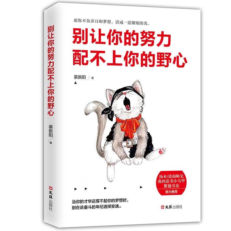 [Mã BMBAU50 giảm 7% đơn 99K] Đừng để nỗ lực của bạn không xứng không phù hợp với dã tâm của bạn