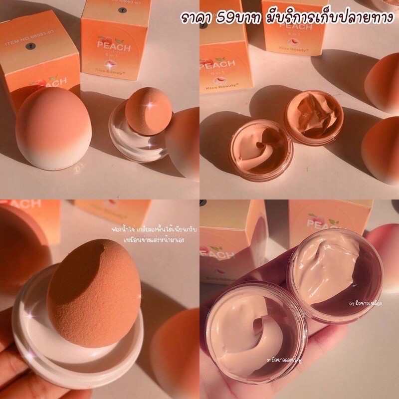 Kem nền trái đào KISS BEAUTY ( kèm mút ) | BigBuy360 - bigbuy360.vn