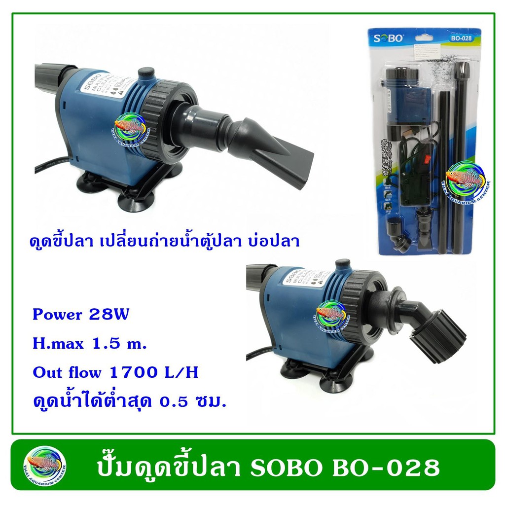 Máy Hút Vệ Sinh Hồ Cá Điện Tích Hợp Đầu Bơm Sobo BO-028 &amp; BO-058 - Hàng Công Ty