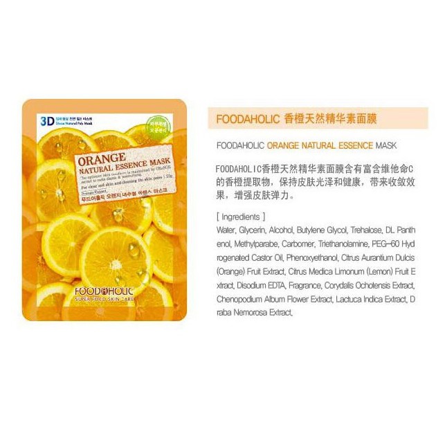 Mặt Nạ Dưỡng Trắng Da, Ngăn Lão Hóa Chiết Xuất Cam Foodaholic Orange Natural Essence Mask 23ml