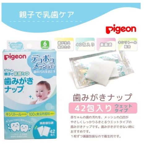 Khăn Giấy Lau Răng Miệng Cho Bé Pigeon - Hộp 42 Miếng