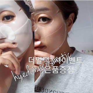 Mặt nạ Derm all matrix