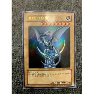 THẺ BÀI YUGIOH [ JP ] BLUE-EYES WHITE DRAGON - YAP1-JP001 - ULTRA RARE