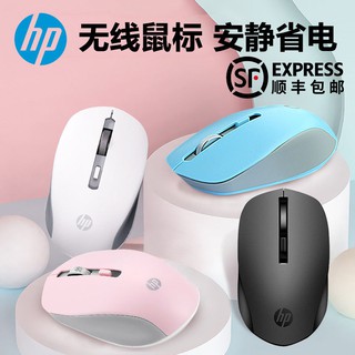 【Chuột máy tính】Chuột không dây HP HP S1000 Bluetooth hai chế độ tắt tiếng máy tính để bàn máy tính