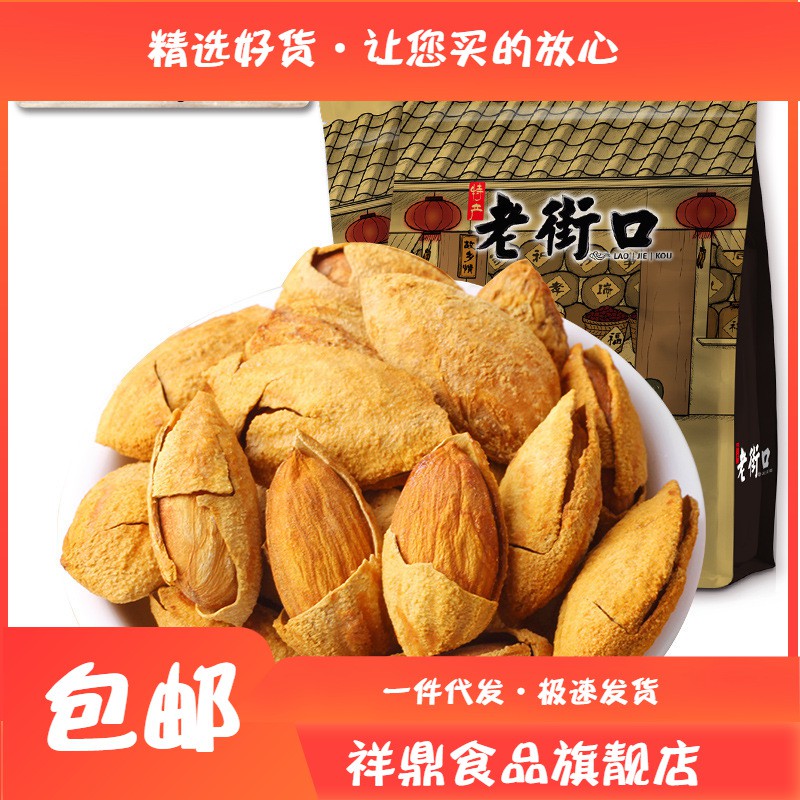 [Mã GROSALE2703 giảm 8% đơn 250K] [ Ăn bao ngon ] Gói 500g Hạnh nhân Nhà quê Chiên bơ vỏ siêu mỏng