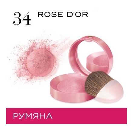 Phấn má hồng Bourjois Little Round Pot