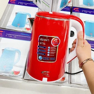 Ấm Siêu Tốc JipLai Thái Lan 2.5L Cao Cấp